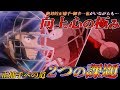 【ダイヤのA act2】どうやったら『正捕手』になっていたのか？ 3年夏の大会前にして小野が『チームに必要』だということを痛感！【第十九弾：小野弘】