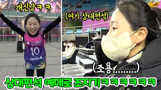 SUB) 첫 배구경기 보러가서 신난 동생 상대편석 예매로 조지기ㅋㅋㅋㅋㅋ (feat.김연경) 유니폼까지입고왔…