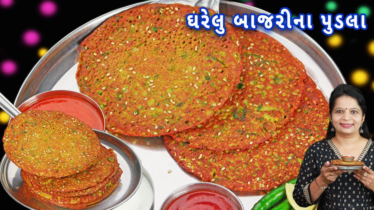 સાંજ માટે પેટ ભરાય એવું બેસ્ટ ઓપ્શન બાજરીના પુડલા | bajri na pudla | bajra chilla | bajra pudla