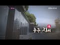 한국의 성씨 40회 충주 지씨 한국의 성씨 40회 충주 지씨