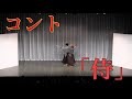 コロコロチキチキペッパーズ【侍】コント の動画、YouTube動画。