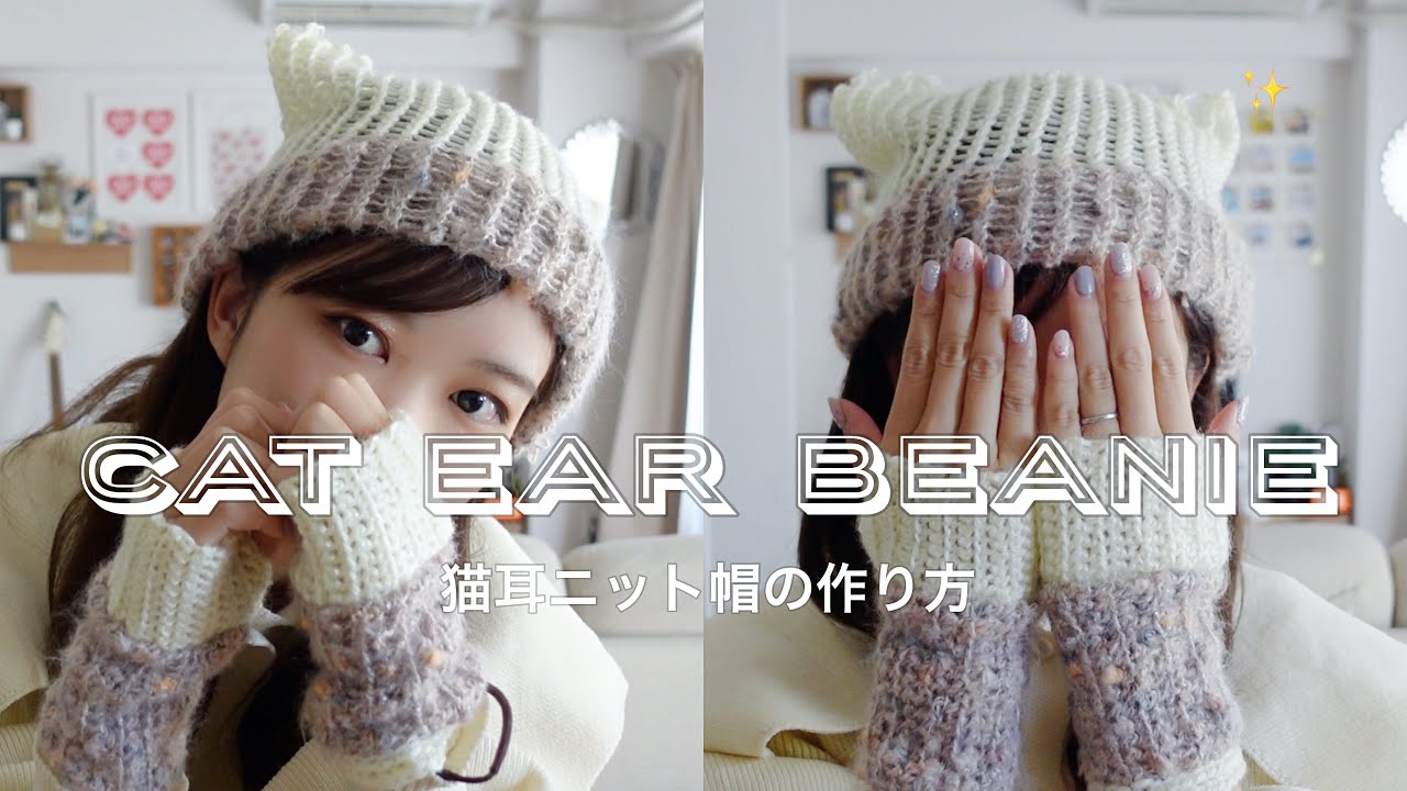 How to Make] Even Beginners Can't Fail❣️How to Knit a Cat Ear