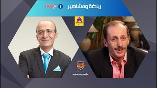 الكاتب الصحفي ياسر ايوب مع محمد الليثي