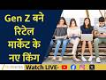 E-Commerce Companies Targeting Gen Z Aggressively