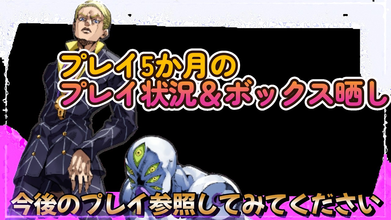 【オラドラ】「オラドラ無課金プレイ5か月の現状お話します」