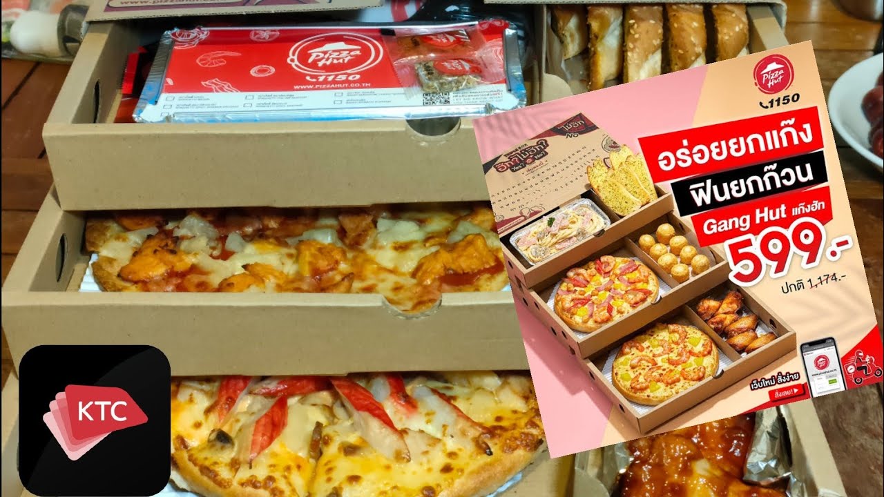 นี่คือ Pizza Hut Gang hut ราคา 599 บาท