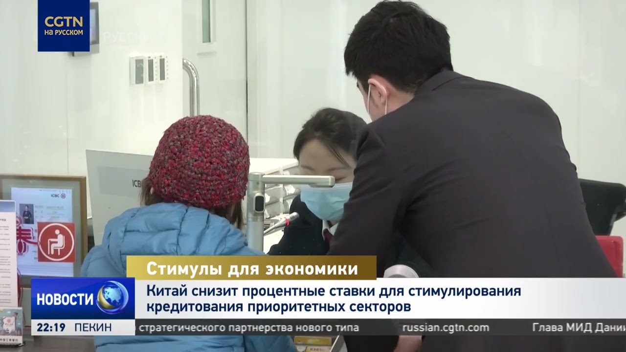 Китай снизит процентные ставки для стимулирования кредитования приоритетных секторов