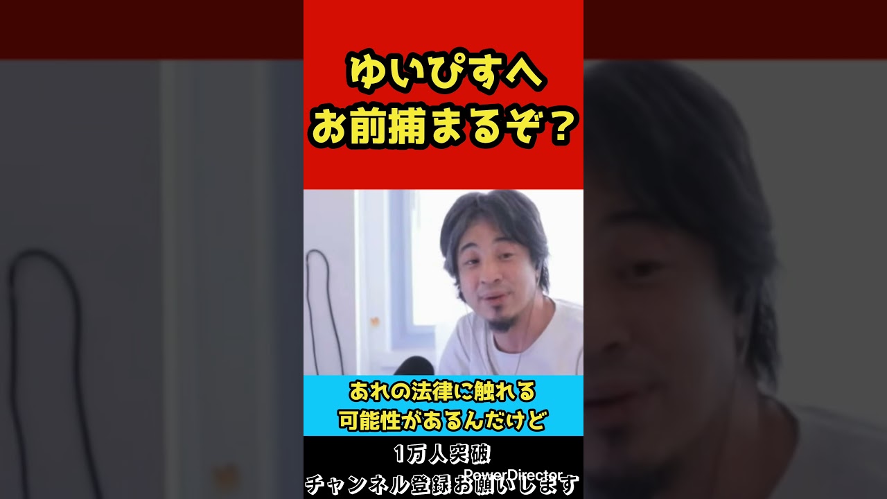 溝口さんとゆいぴすのマンジャロダイエットについて、「お前捕まるぞ?」#shorts