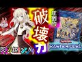 【マスターデュエル】知らないと損！破壊力抜群の閃刀姫デッキ！！