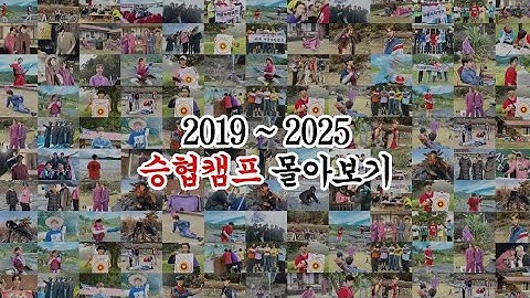 [엔플라잉] ★추석특집★ 당신의 1시간을 순삭시켜 드립니다 | 2019 - 2025 승캠 레전드 몰아보기❤️‍🔥