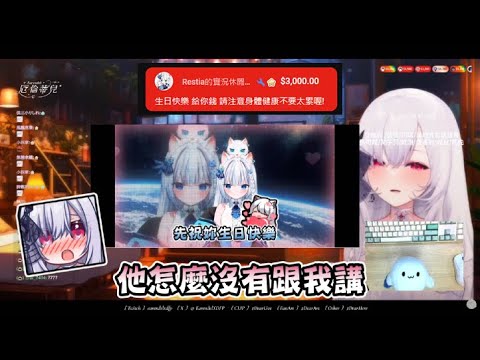 【厄倫蒂兒 | Restia精華】超甜秘密委託！叔叔暖心生日祝福 With 守靈幫