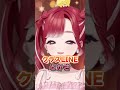 早乙女ベリーの年末年始の過ごし方にショックを受ける司賀りこと鏑木ろこ【にじさんじ切り抜き】