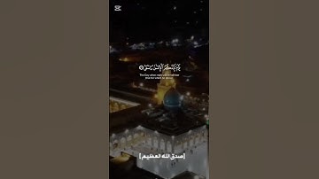 أفضل تلاوة القرآن الكريم بصوت جميل 💚 اللهم اجعل القرآن ربيع قلوبنا ونور صدورنا #quran #المصحف