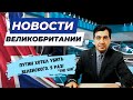 21/11/23 Хрустальный шар в Лондоне отменён. Где его теперь установят?