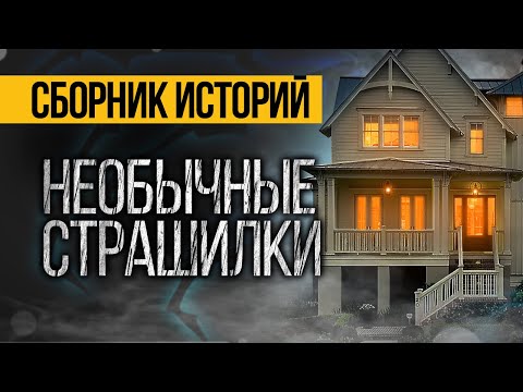 Видео: Является ли ужас настоящим временем?