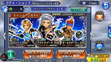 DFFOO JP - THIS ONE PULL BROKE THE GAME!? - Pulls for Setzer LD
