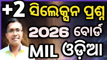 Selection mil odia arts, science and commerce, sileksan prasna mil  #chseodisha #hksir #mychseclass