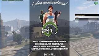 Как изменить ник в GTA 5 online RP, VMP. Смена ника в гта 5 онлайн. Как сменить ник ? GTA V:MP Как изменить ник в GTA 5 online RP, VMP. Смена ника в гта 5 онлайн. Как сменить ник ? GTA V:MP