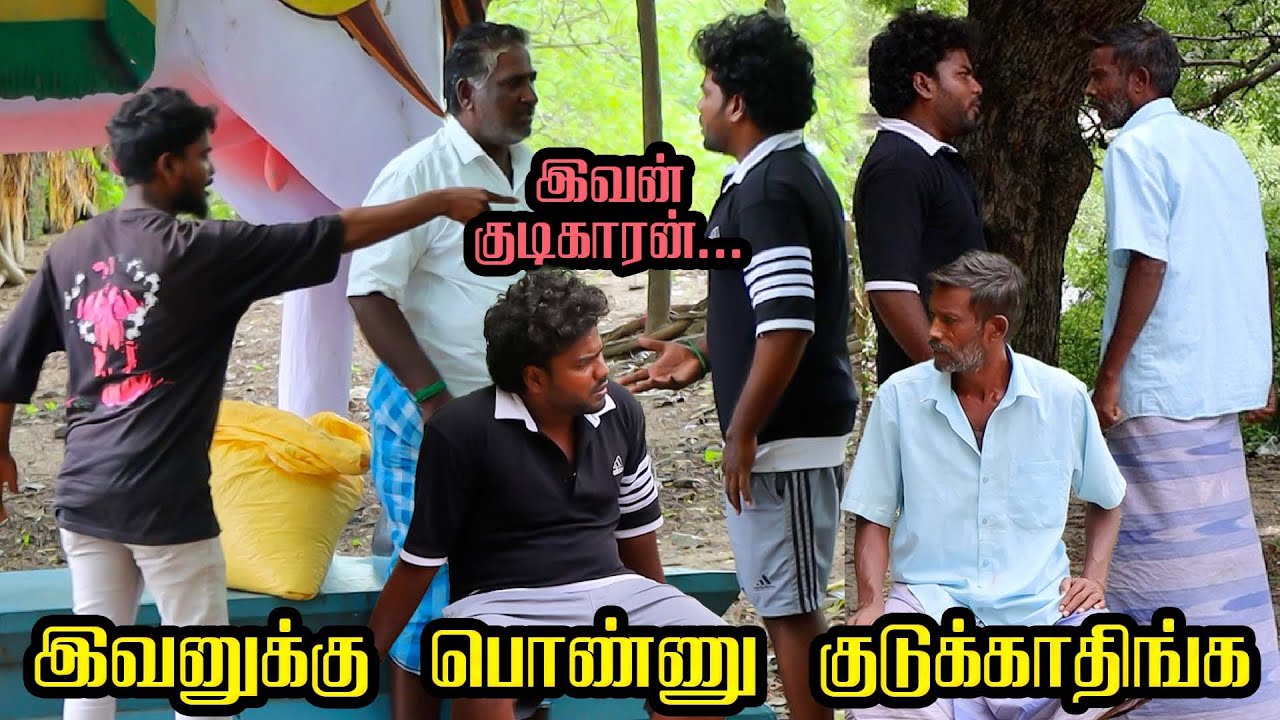 இவனுக்கு எல்லா பழக்கமும் இருக்க 🥹🤬 |Dharma Comedy video 😂| 