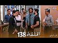 مسلسل حياة قلبي الجزء السابع الحلقة 138 القبض على شوريا وانهيار عيلة لوثرا بالكامل
