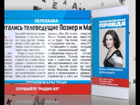 Читайте в Комсомолке 2 марта