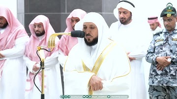 تلاوة فضيلة الشيخ د.⁧ ماهر المعيقلي صلاة العشاء 2 ربيع الأول 1445هـ.