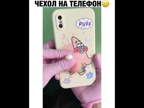 Чехол на телефон - YouTube