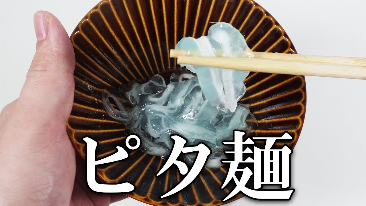 I tried eating cold pita noodles soaked in water. - YouTube