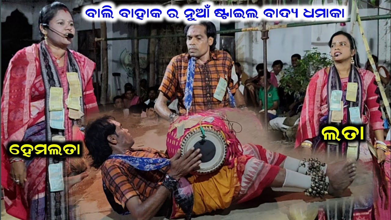 Mahila Karamsani Fatamunda 