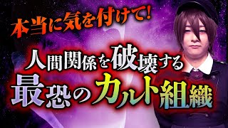 オカルト・都市伝説の枠に収まらない洒落にならない陰謀論「Ｑアノン」について雨宮純先生が教えます。