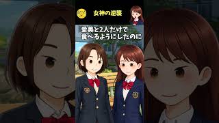 一口ちょうだい!友達がいつも人の食べ物とっていくんだけど…【笑える】