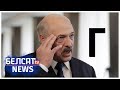 Афіцыйна: "Лукашэнка – ГАЎ...К!" @NEXTA | Официально: "Лукашенко гов...к"