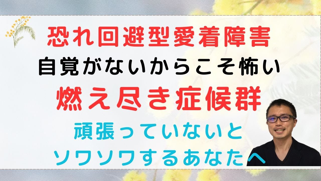 燃え尽き症候群の原因は自覚できない頑張り、どう克服する？