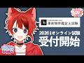 【事故物件鑑定士試験】イーヤーヤダヤダ【#すとぷり100時間生配信】【莉犬/すとぷり】