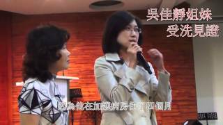 1031114約翰牧區媽媽小組洗禮式