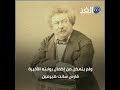 من هو ألكسندر دوما الذي يحتفل به جوجل 