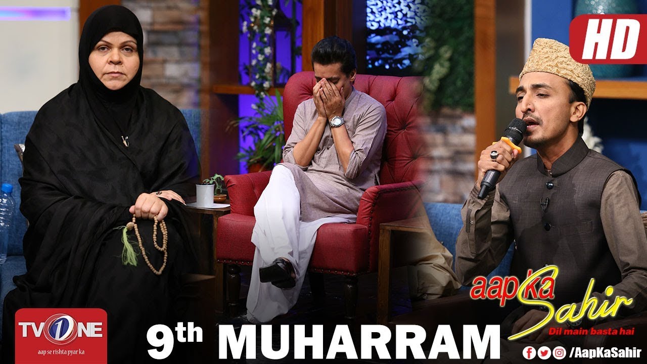 Aap Ka Sahir | Morning Show | 20 September 2018 | Full HD | TVOne