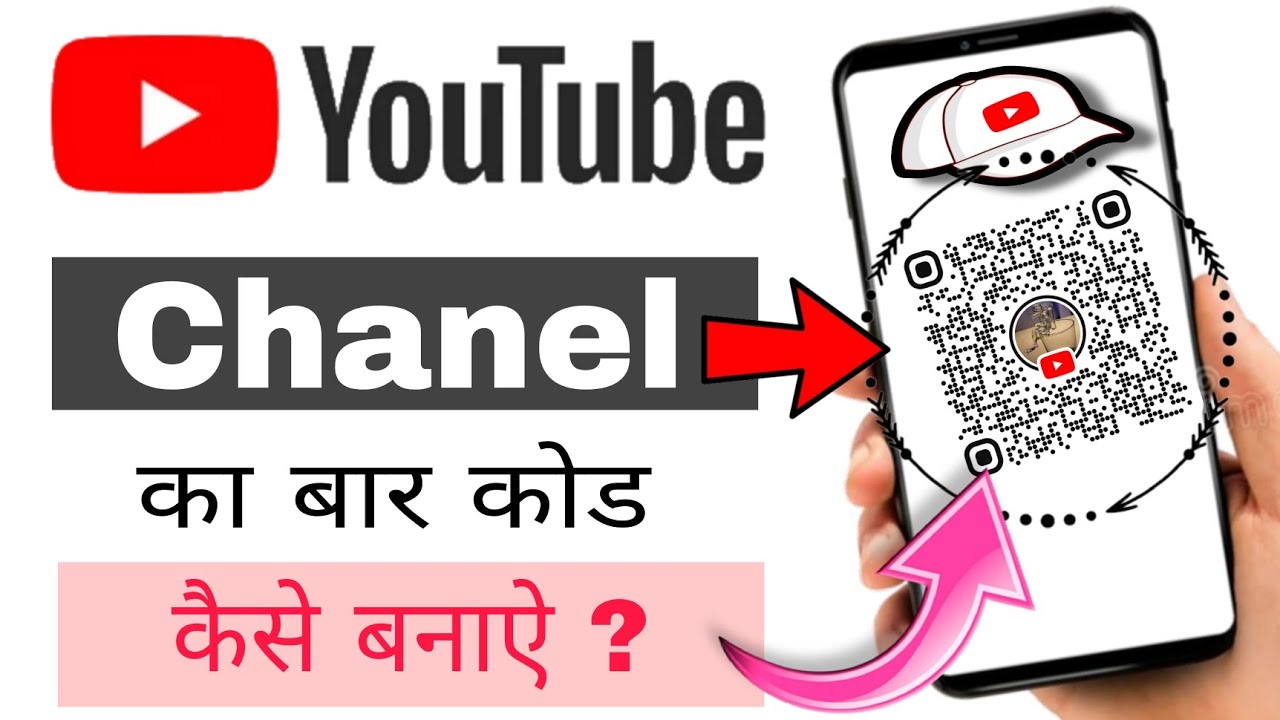 How to Get Bar Code for Your Youtube & other youtube chanel ...