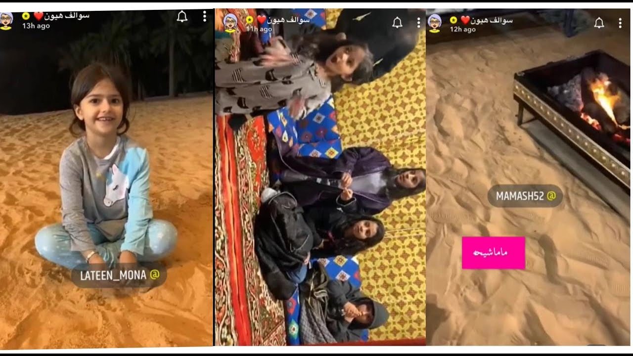 سنابات سوالف هيون😂 سفرتها للقصيم لمزرعتهم 💕 مسابقة الخمسين الف