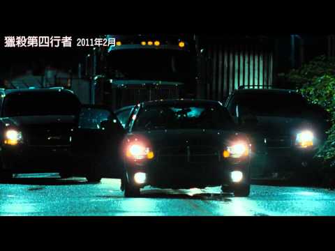 2011/02/25《獵殺第四行者》電影預告(博偉提供)