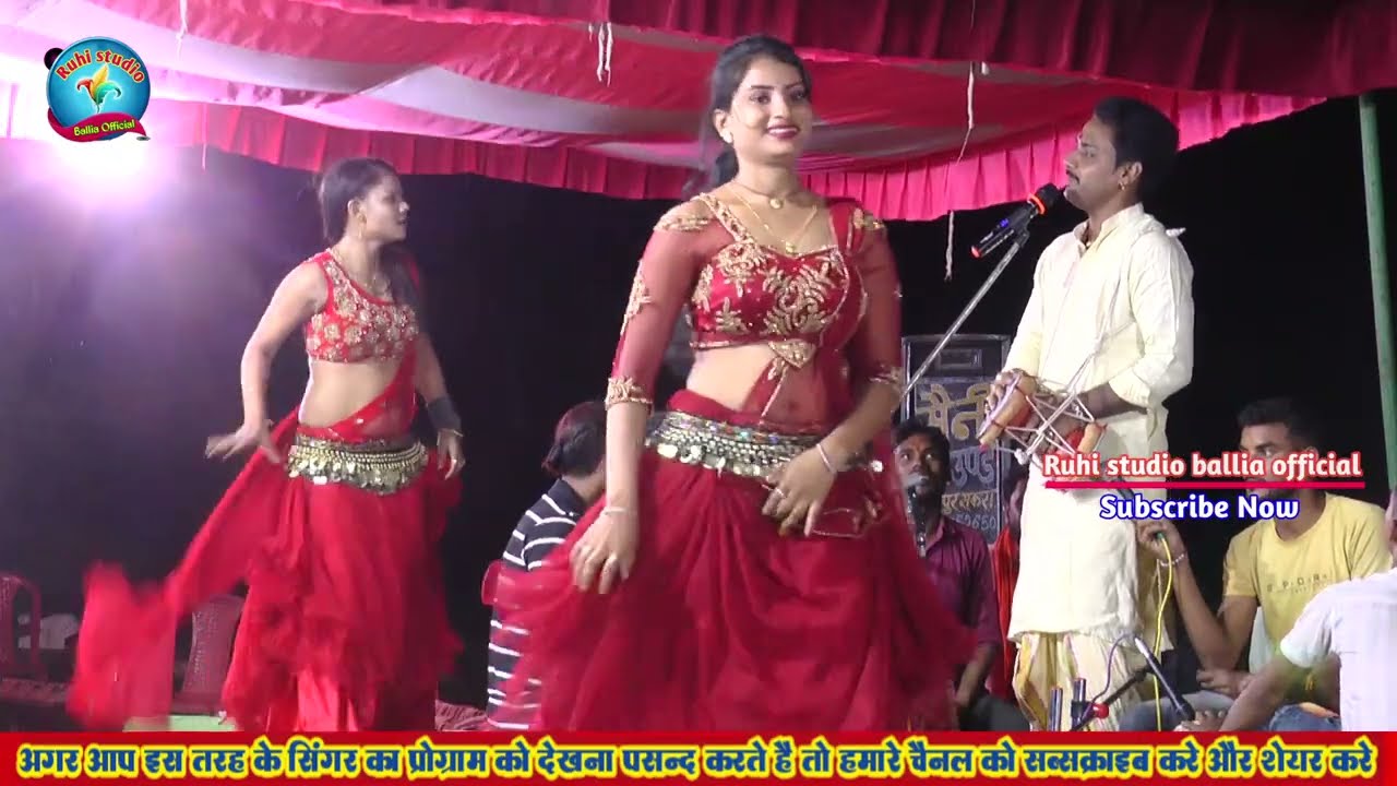 हुरका नाच रिमझिम और अजित हलचल का | hurka nach bhojpuri | hurka ke nach