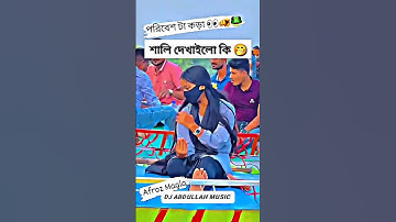 Dj alamgir 🎧 dj antu 📻 Dj Akter 🎶 d.j manik 🎧 Dj gan 🎶Dj Akter King 🎧 Dj song 📀Dj s gobindo#dj#dance