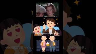 1分で映画紹介「何かいいことないか子猫チャン」
