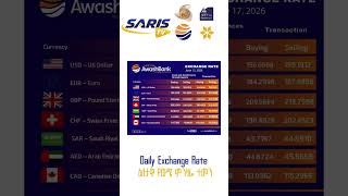 Juje 17,2026 Currency Exchange Rate ሰኔ 10,2018 ዓ.ም የውጭ ምንዛሬ #saristv #currency #ሳሪስቲቪ #exchangerate