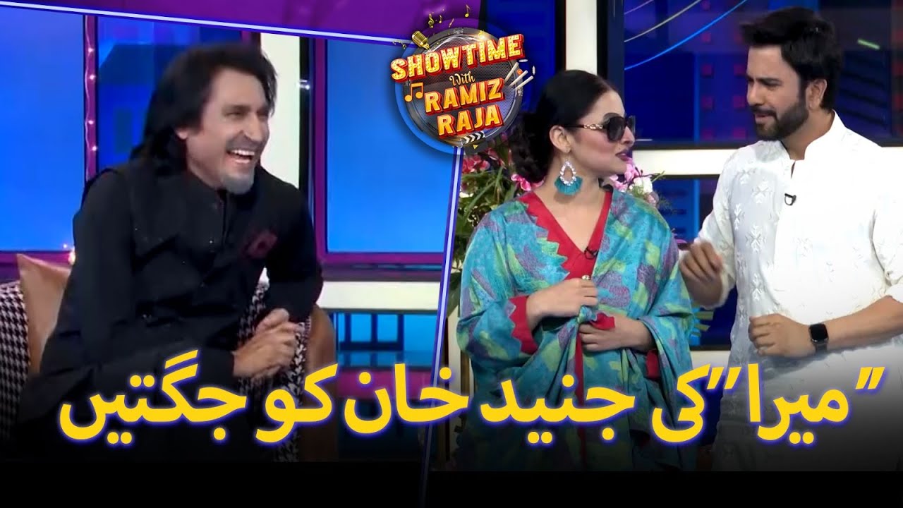 Meera Ki Junaid Khan Ko Jugtain | Best Of 'Showtime' With Ramiz Raja | EP 05