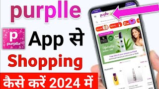 Purplle App Se Shopping Kaise Kare | purple app per order kaise kare |purple app se order kaise kare screenshot 5