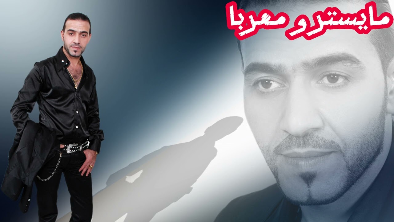 زيادة مغرورة بنفسك_ داوود العبد الله-المري-جرح-ابو منصور -ابو ثواب-السطحاوي-ابو غنيم