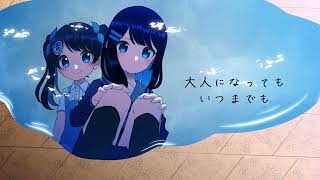 【双葉湊音】もしも大人になれるなら【cevioオリジナル曲】