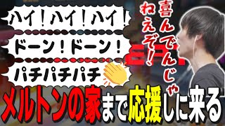 メルトンが負けると大盛り上がりする"謎の集団"に家を包囲される｜OW2 配信ダイジェスト【2024/5/19】【オーバーウォッチ2】