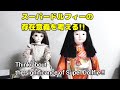 【人形劇】スーパードルフィーの存在意義を問う社会派動画 #Shorts【市松人形＆スーパードルフィー】